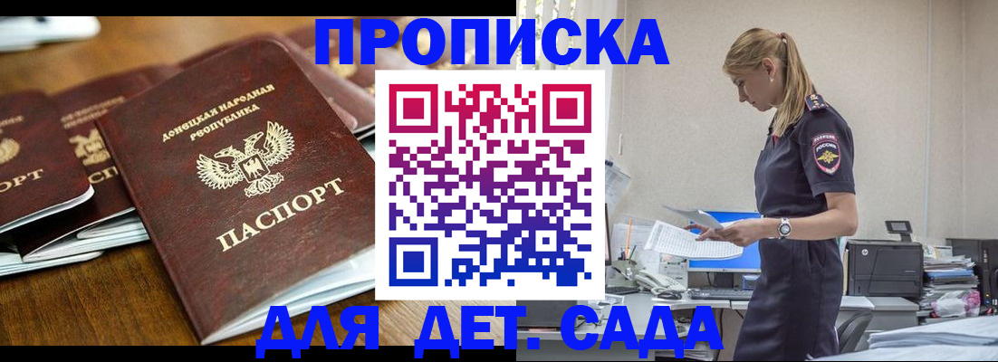 прописка ребенка в Ковдоре