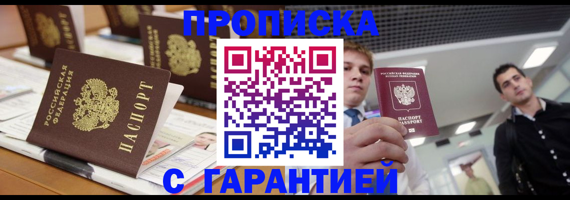 прописка гарантия в Ковдоре