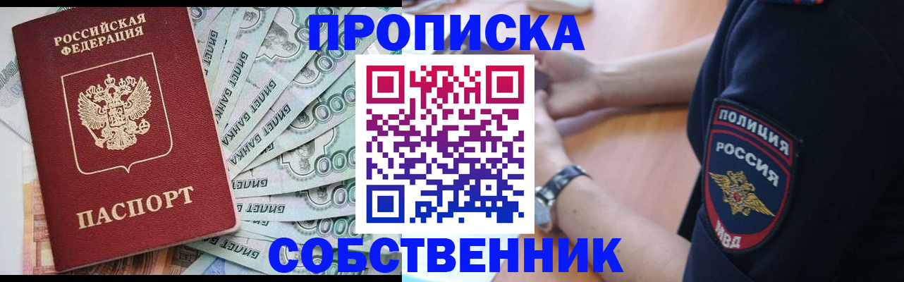 временная регистрация для всех в Ковдоре