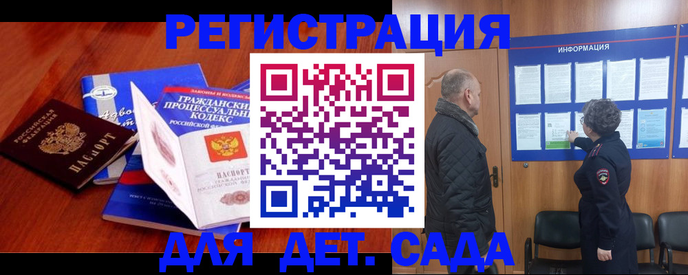 прописка 2025 в Ковдоре
