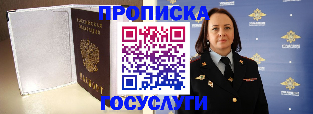 временная регистрация госуслуги в Ковдоре